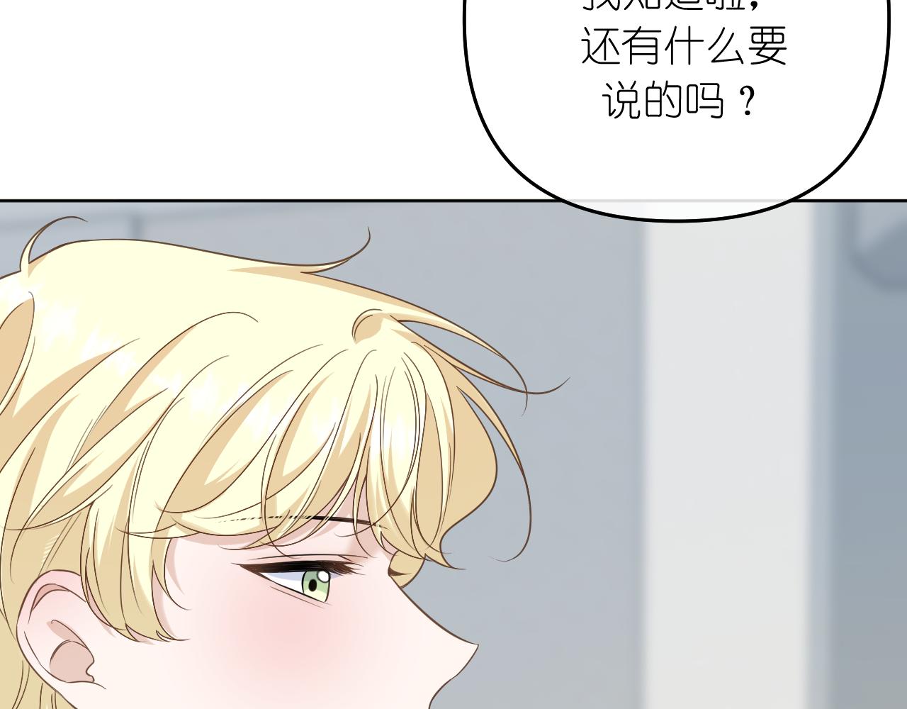 第38话 担心(1/2)-第39话