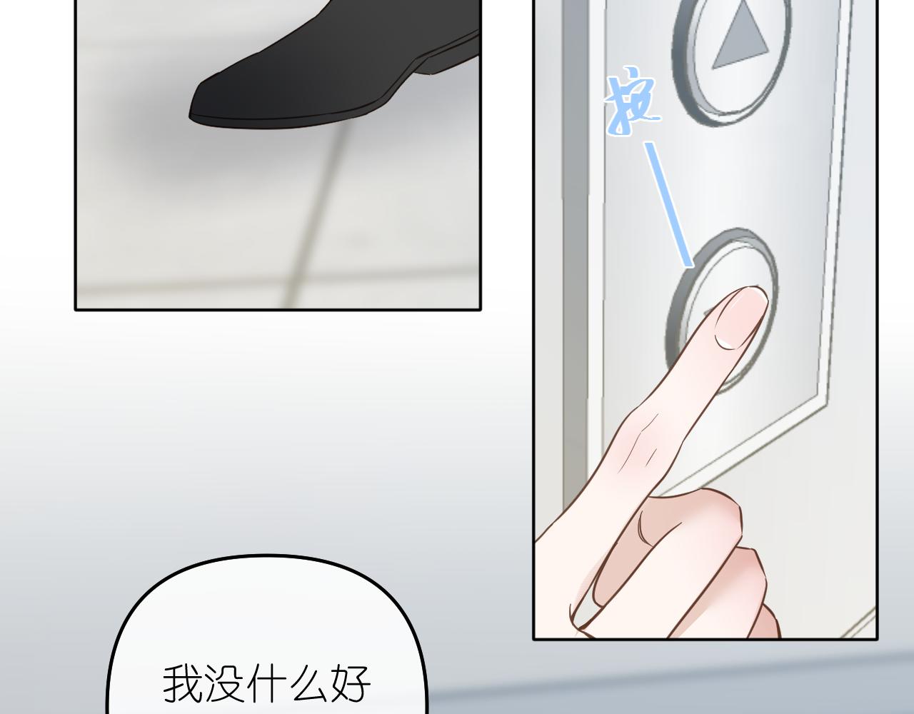 第38话 担心(1/2)-第39话