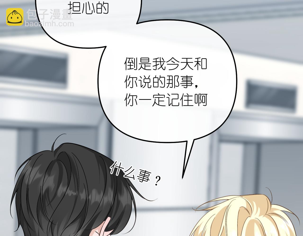 第38话 担心(1/2)-第39话