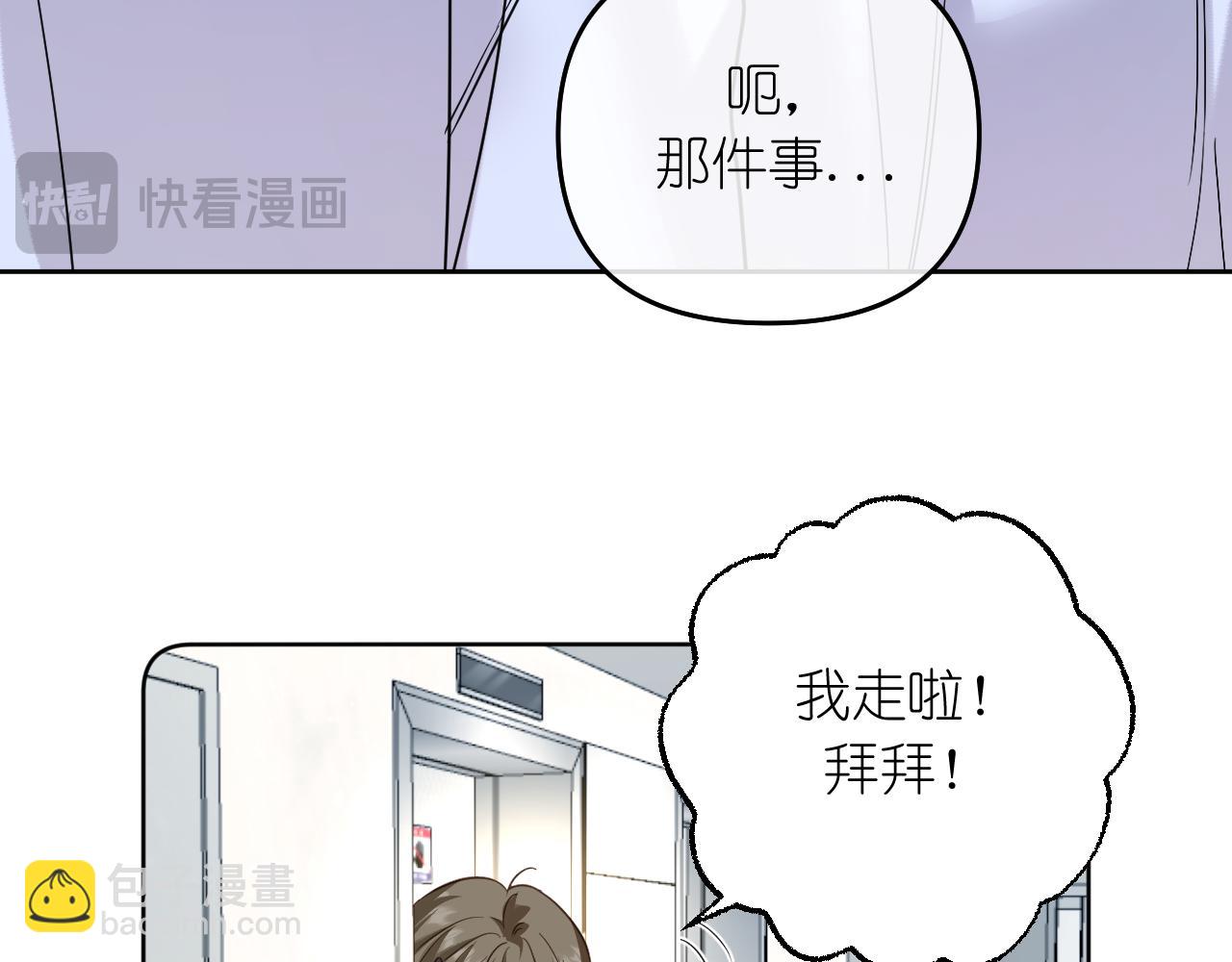 第38话 担心(1/2)-第39话