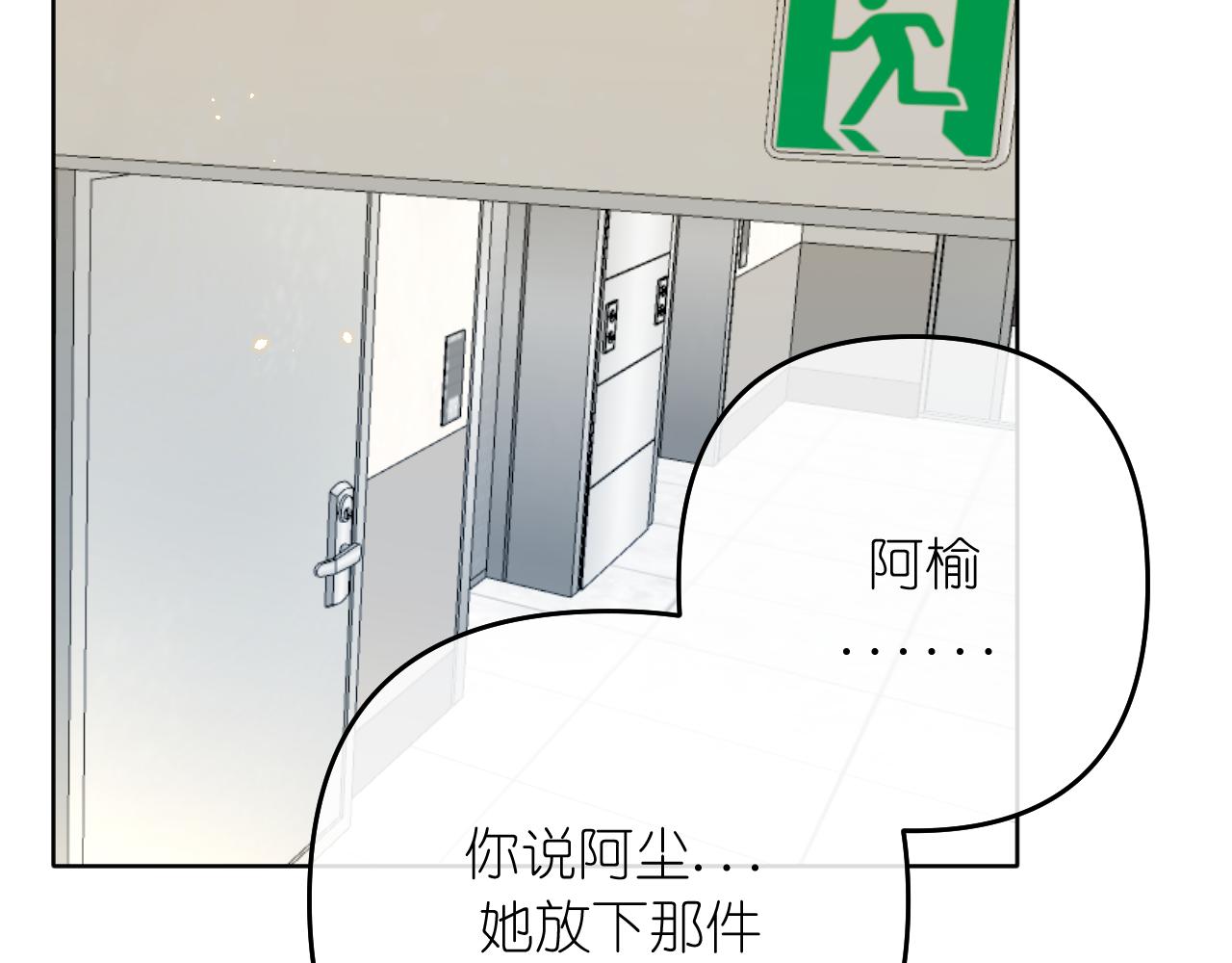 第38话 担心(1/2)-第39话