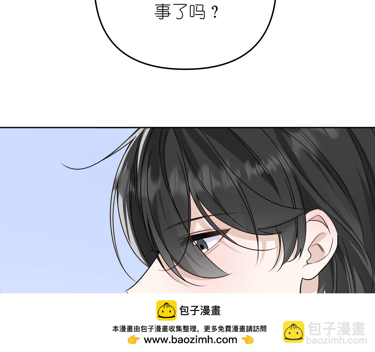 第38话 担心(1/2)-第39话