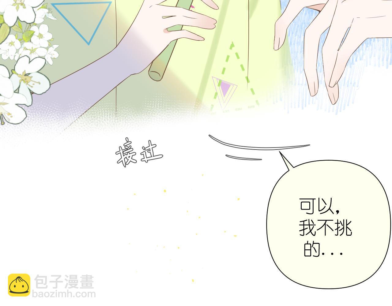 第4话 扯被子(1/3)-第5话