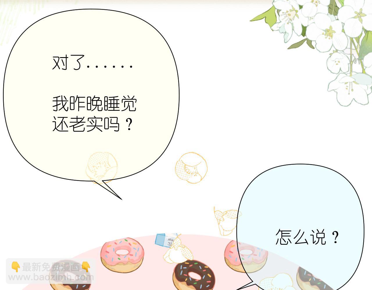 第4话 扯被子(1/3)-第5话