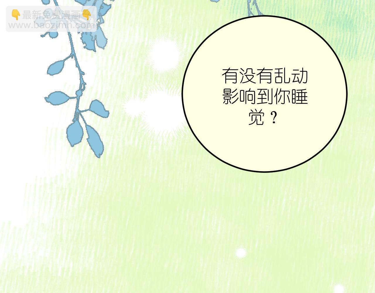 第4话 扯被子(1/3)-第5话