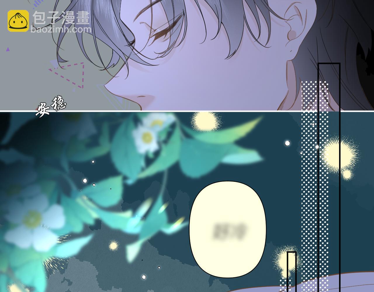 第4话 扯被子(1/3)-第5话