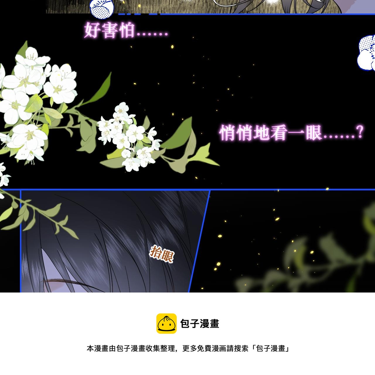 第4话 扯被子(1/3)-第5话