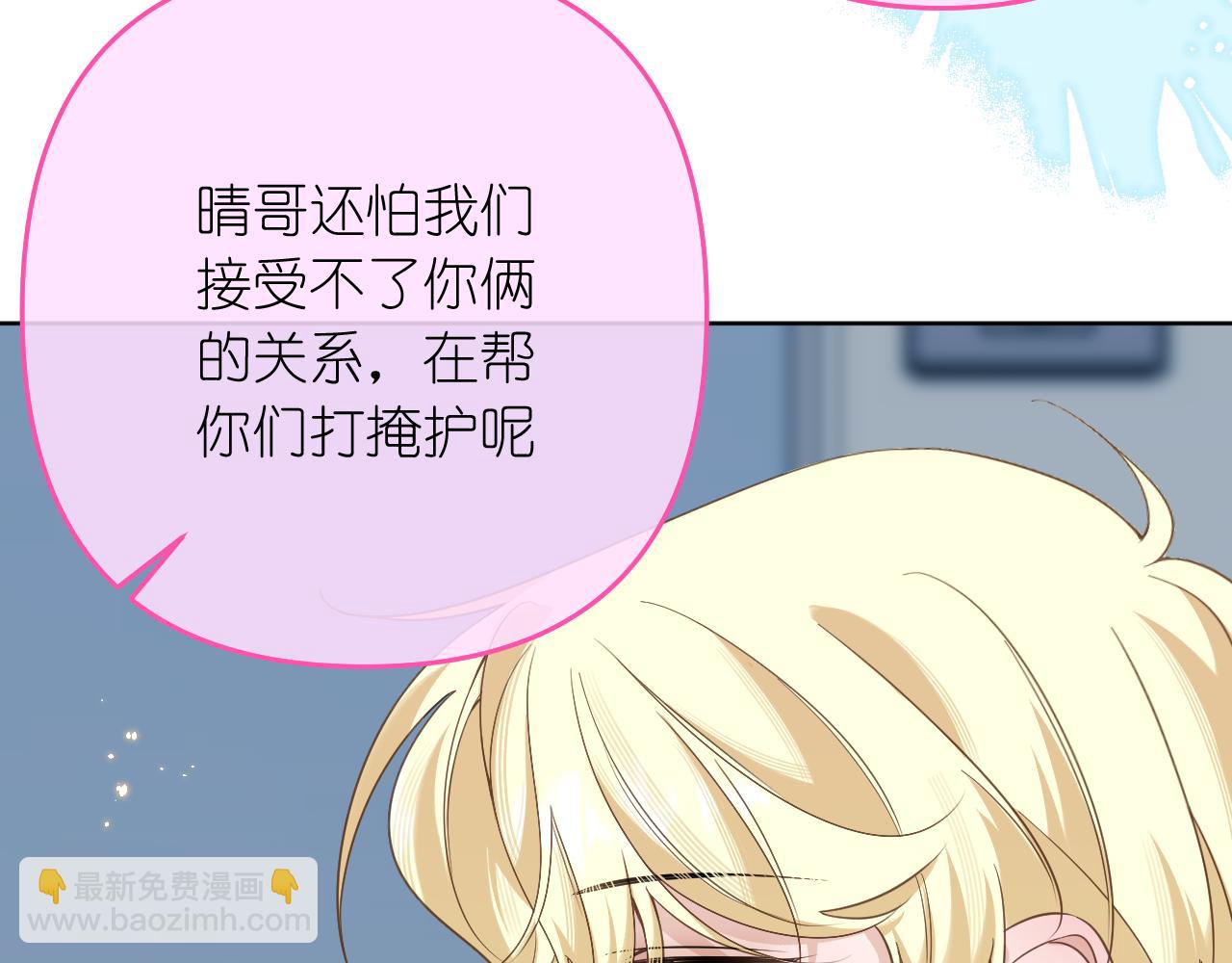 第40话 误会(1/2)-第41话