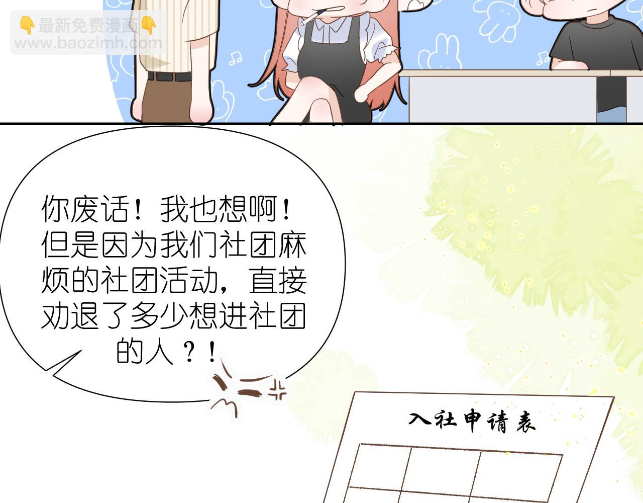 第6话 顾巴拉，你很有名(1/2)-第7话