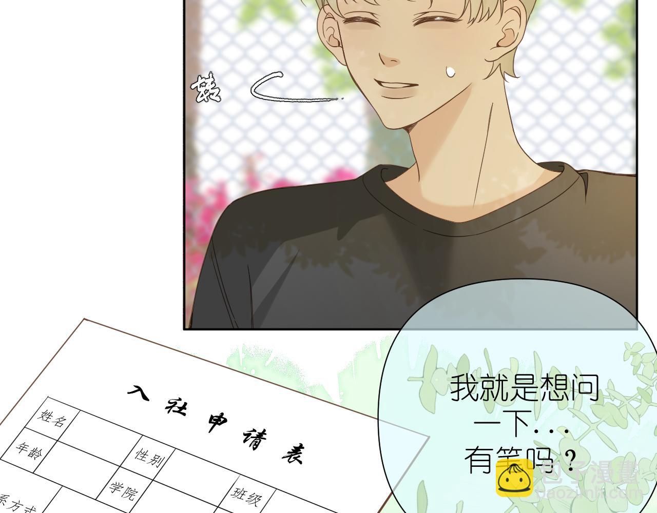 第6话 顾巴拉，你很有名(1/2)-第7话