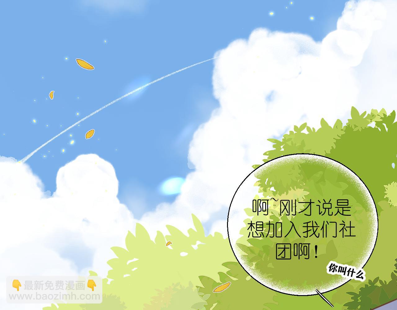 第6话 顾巴拉，你很有名(1/2)-第7话