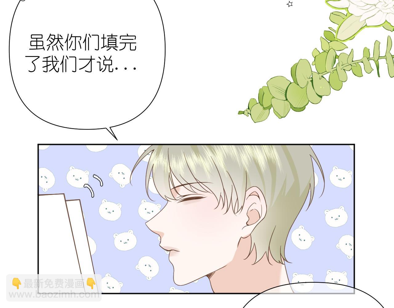 第6话 顾巴拉，你很有名(1/2)-第7话