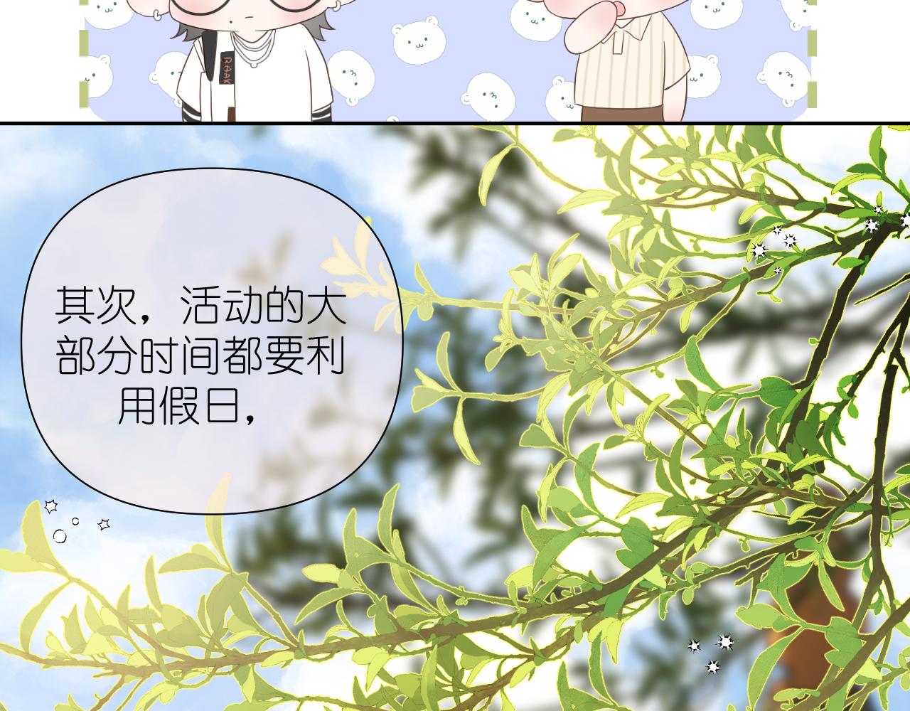 第6话 顾巴拉，你很有名(1/2)-第7话