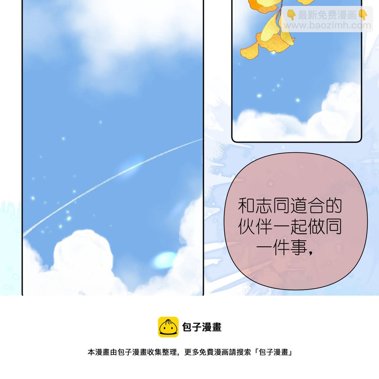 第6话 顾巴拉，你很有名(1/2)-第7话