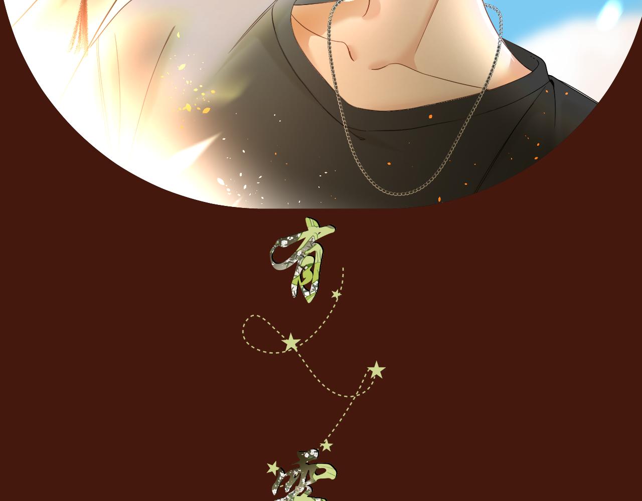 第七话 打火机与夕阳(1/4)-第47话