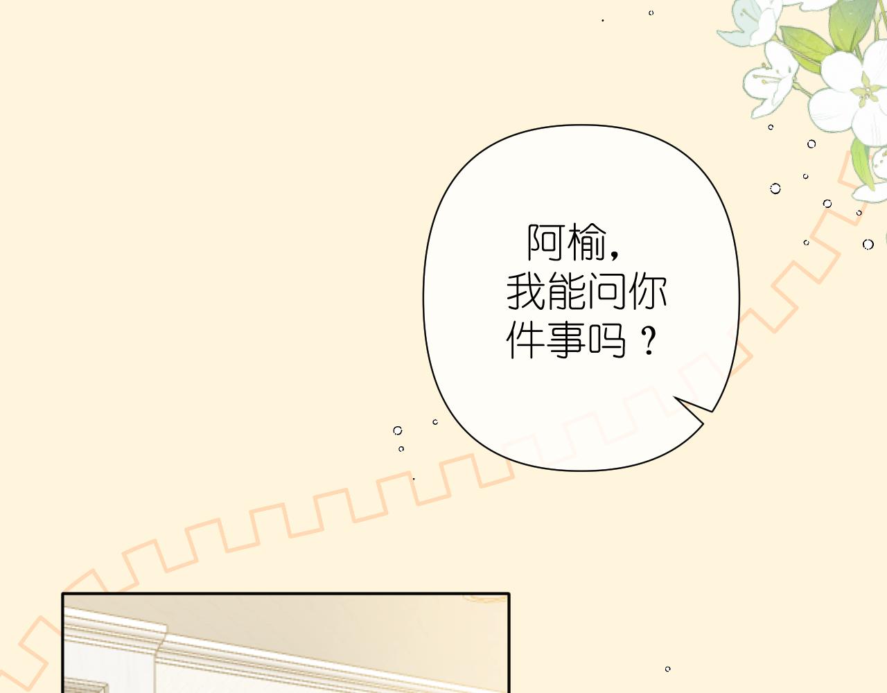 第七话 打火机与夕阳(1/4)-第47话