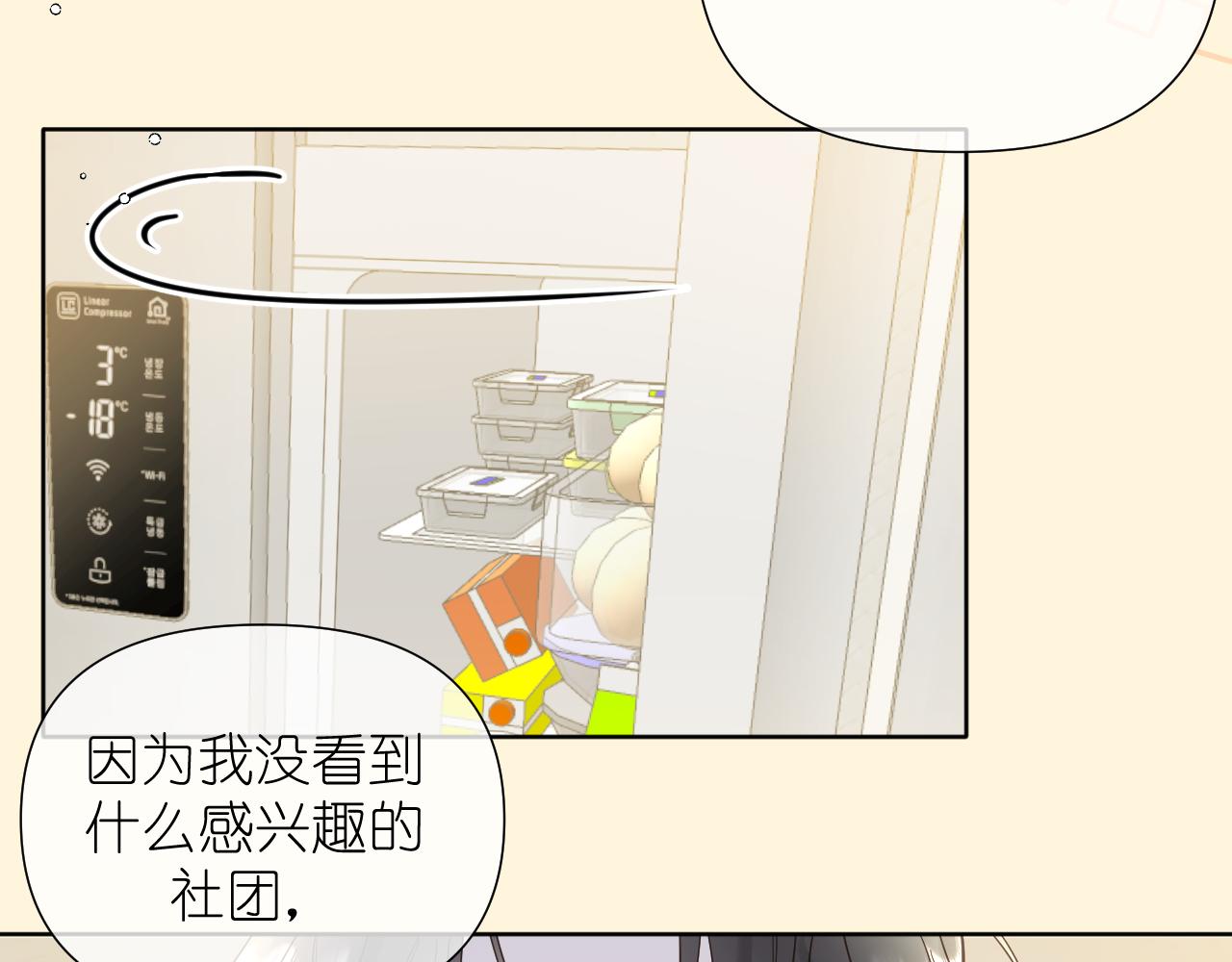 第七话 打火机与夕阳(1/4)-第47话