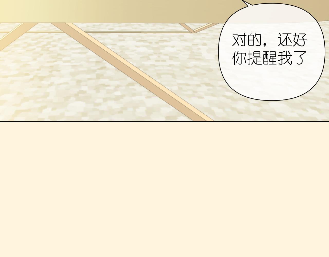 第七话 打火机与夕阳(1/4)-第47话