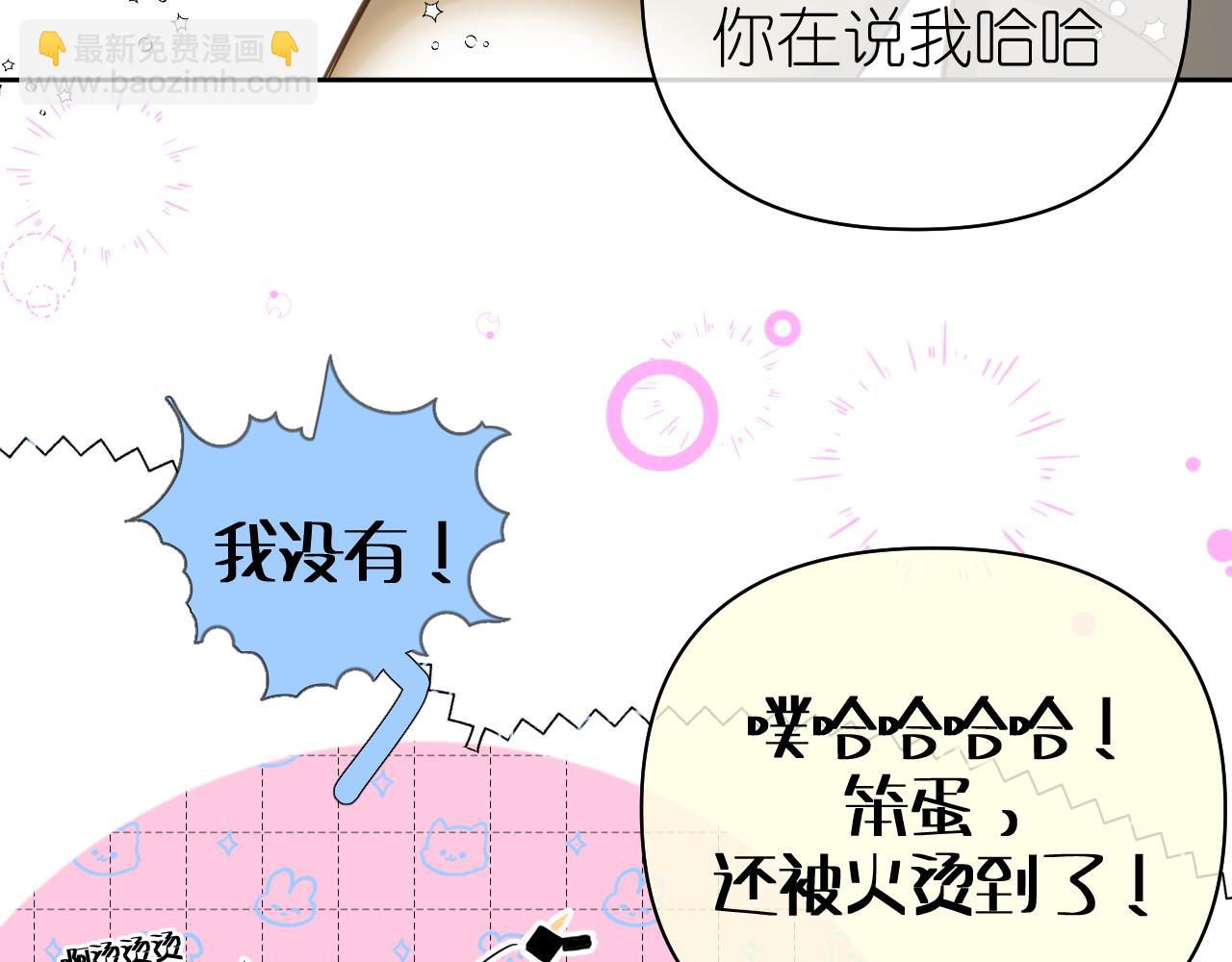 第8话 午后自白(1/4)-第9话