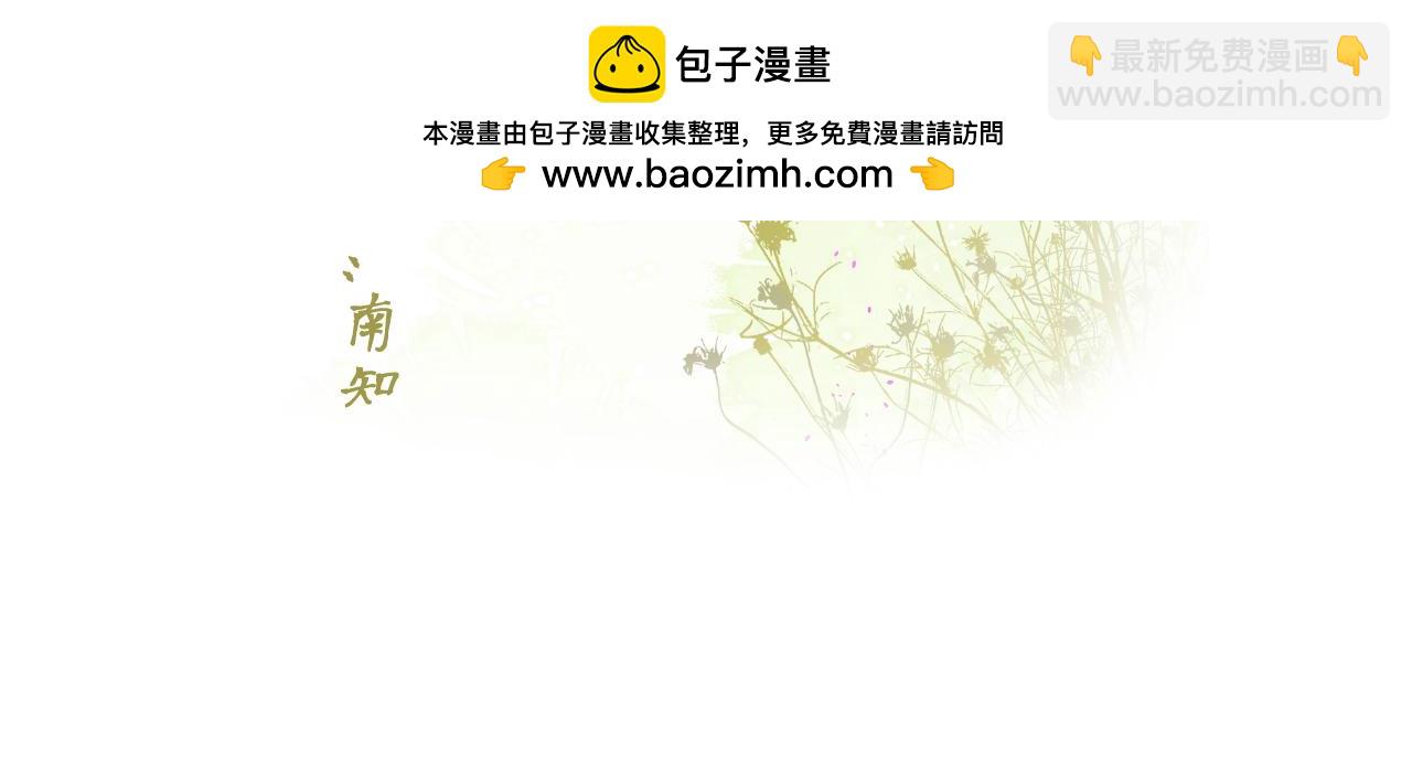 第8话 午后自白(1/4)-第9话