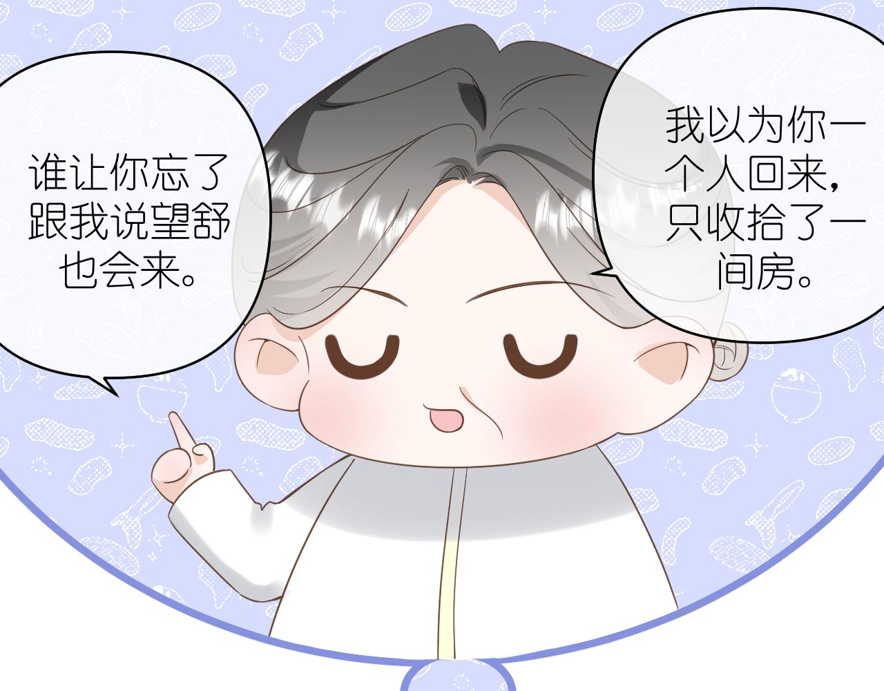 第8话 午后自白(1/4)-第9话