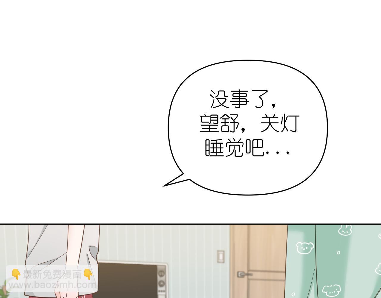 第8话 午后自白(1/4)-第9话