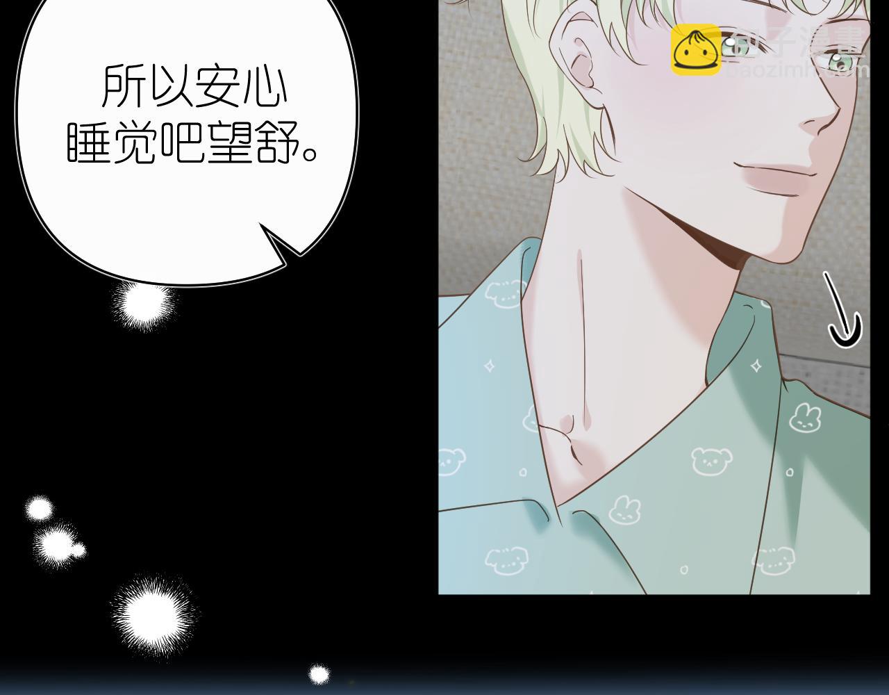 第8话 午后自白(1/4)-第9话