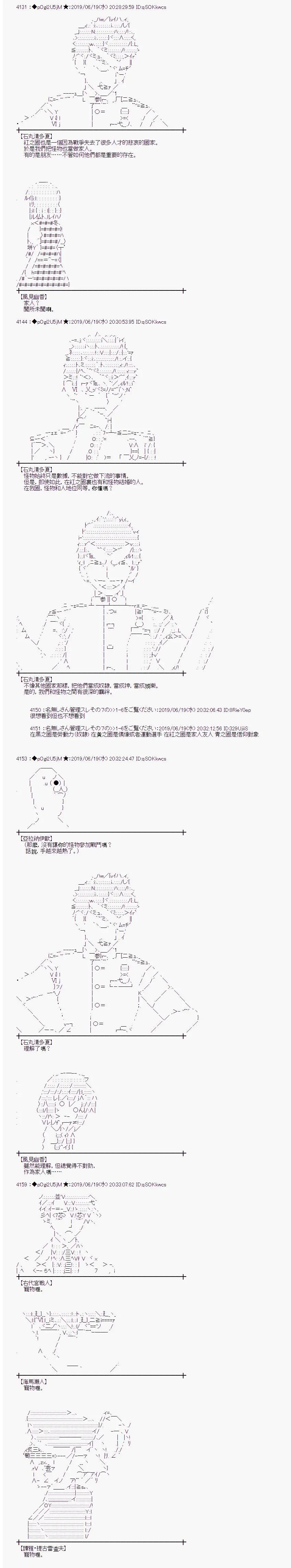 幽香和亚拉纳伊欧似乎正在运营公会 - 第04话 - 1