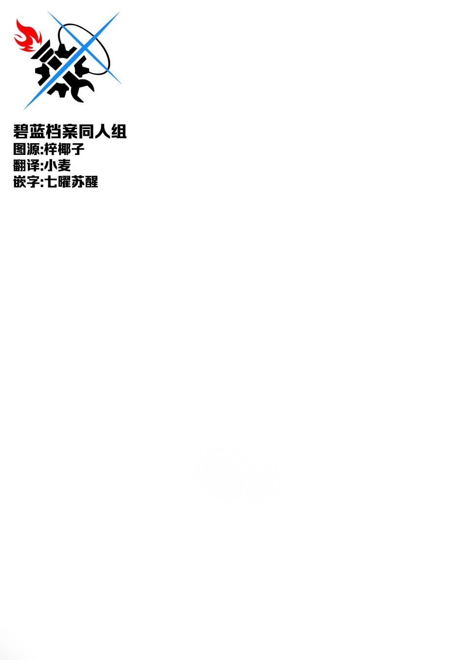 優香・浪漫 - 短篇 - 3