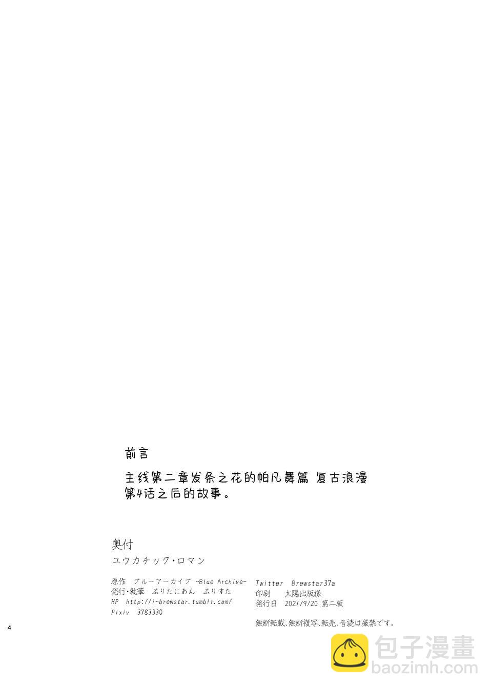 優香・浪漫 - 短篇 - 1