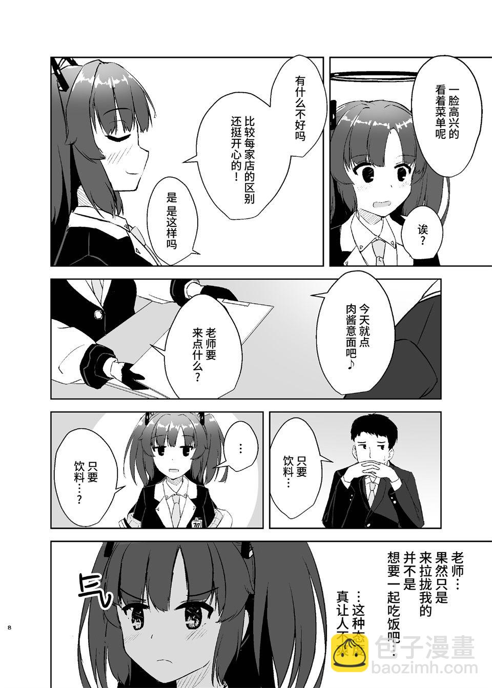優香・浪漫 - 短篇 - 1