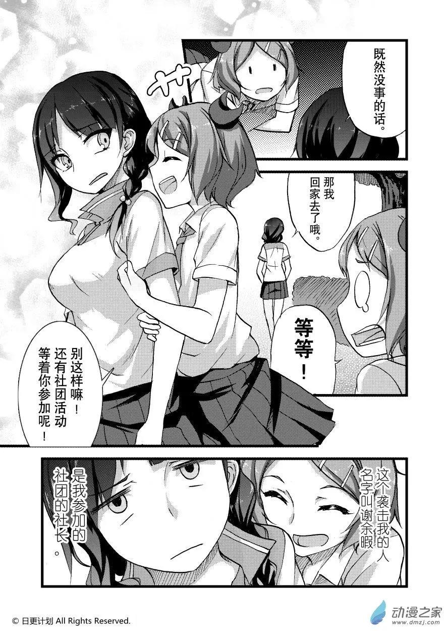 悠閒海洋社 - 第01回 - 5
