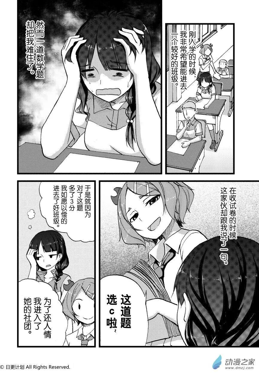 悠閒海洋社 - 第01回 - 6