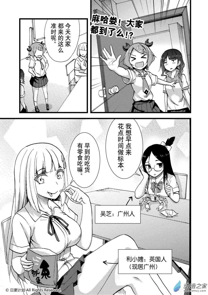 悠閒海洋社 - 第01回 - 1