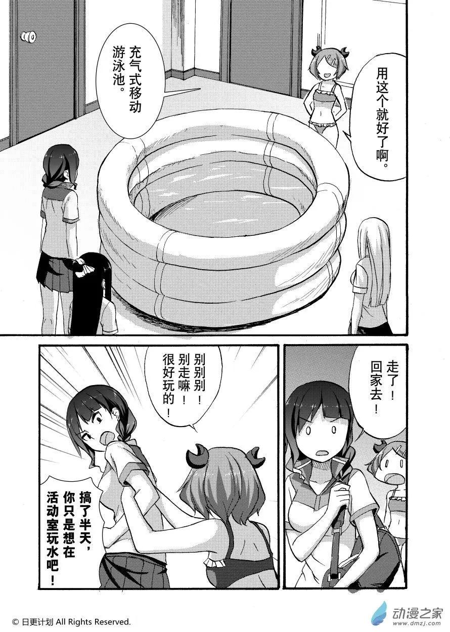 悠閒海洋社 - 第01回 - 1