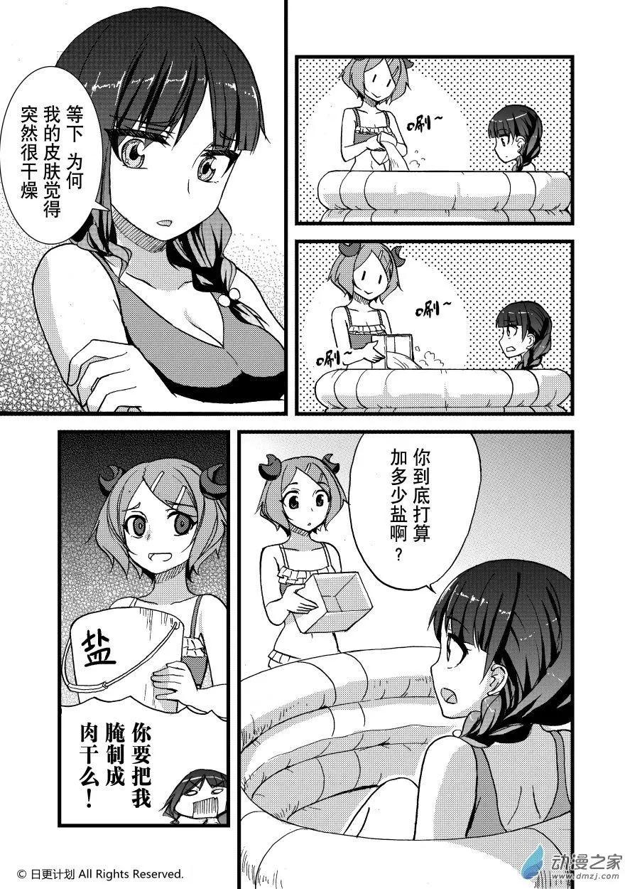 悠閒海洋社 - 第01回 - 5