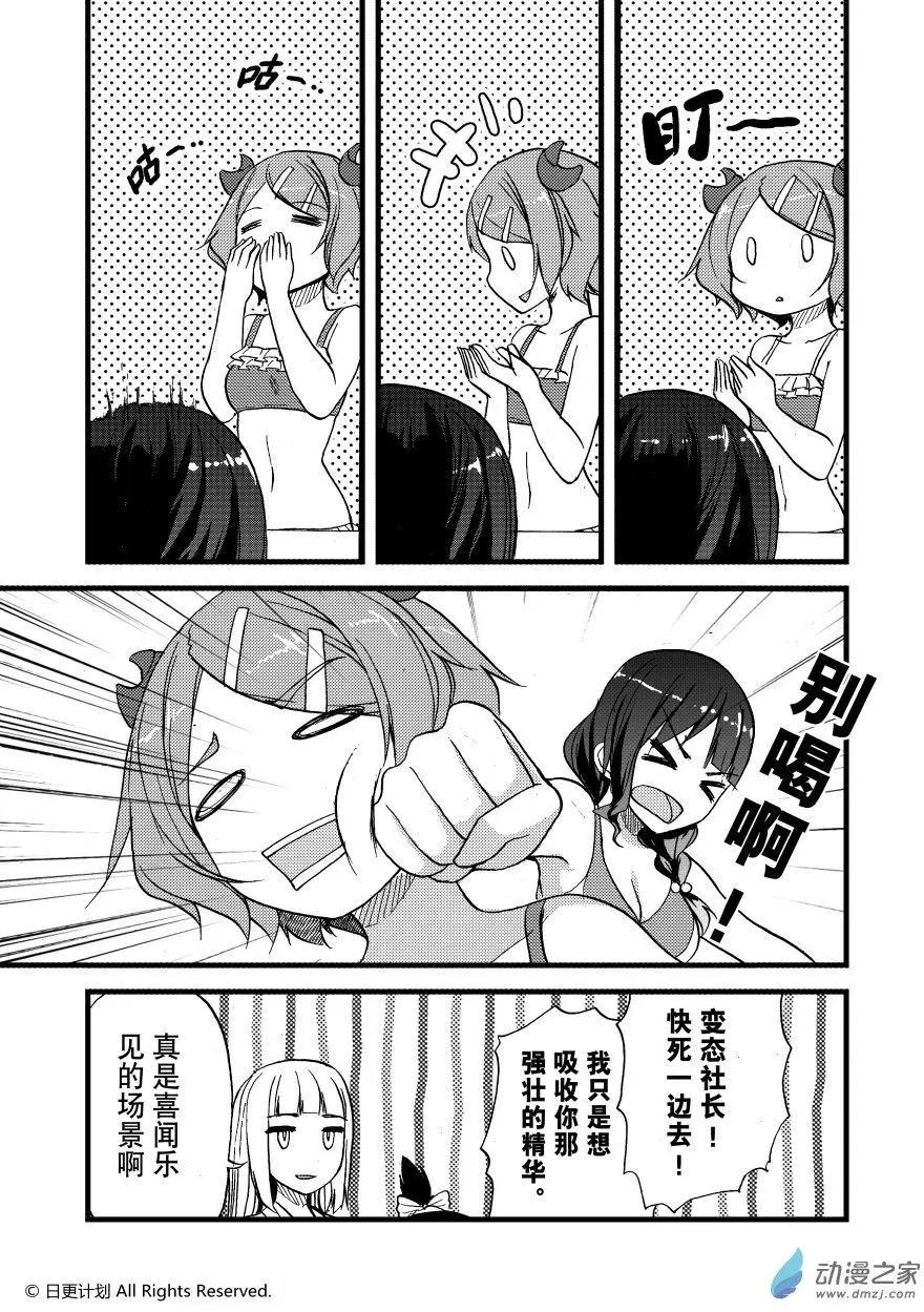 悠閒海洋社 - 第01回 - 1