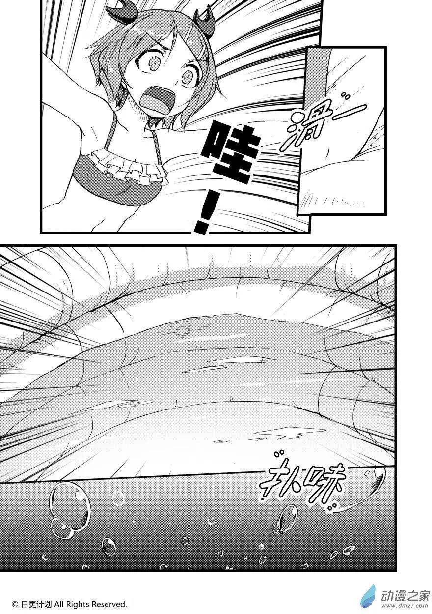 悠閒海洋社 - 第01回 - 1