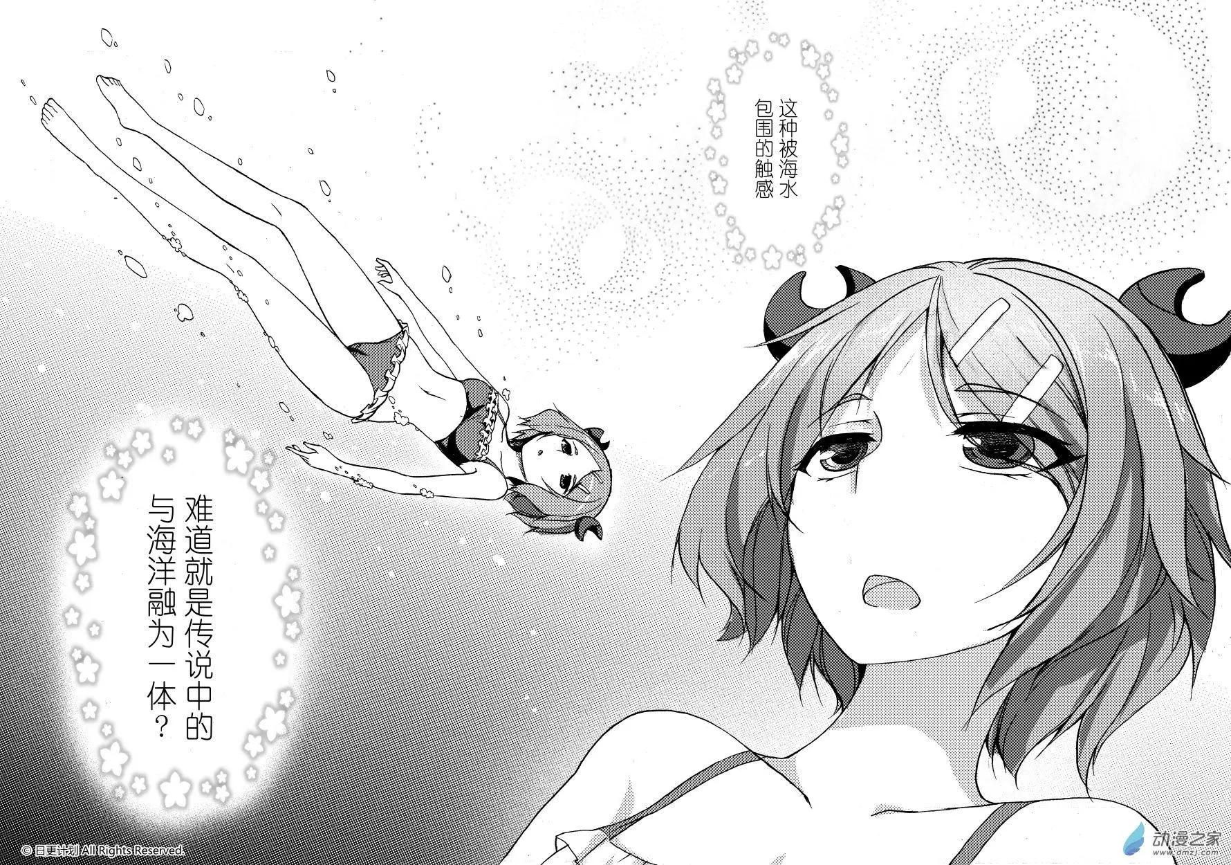 悠閒海洋社 - 第01回 - 2