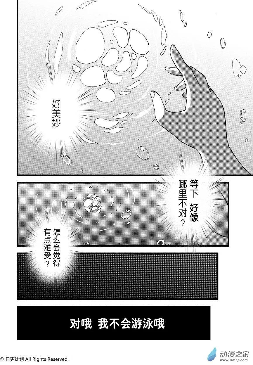 悠閒海洋社 - 第01回 - 3
