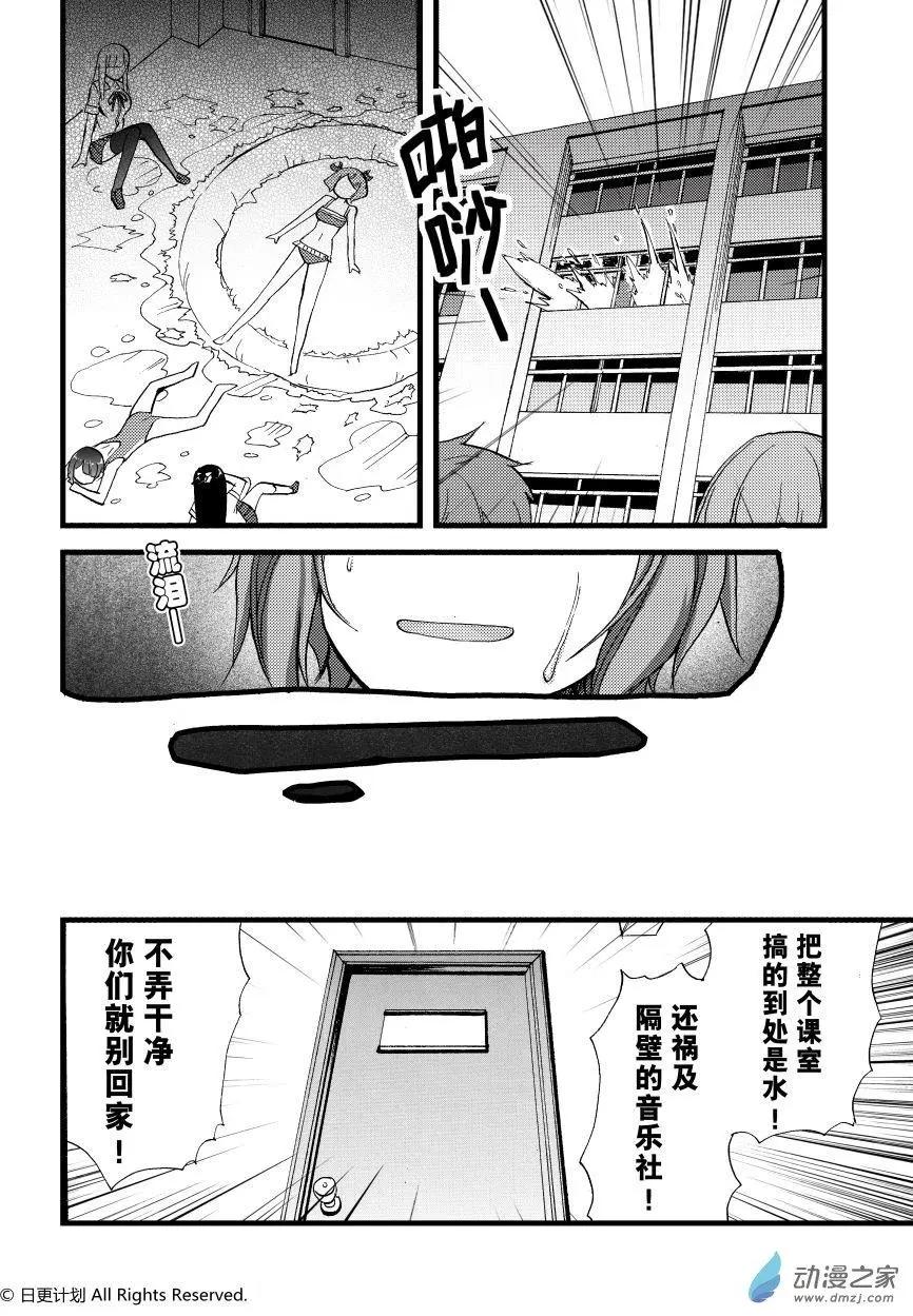 悠閒海洋社 - 第01回 - 1