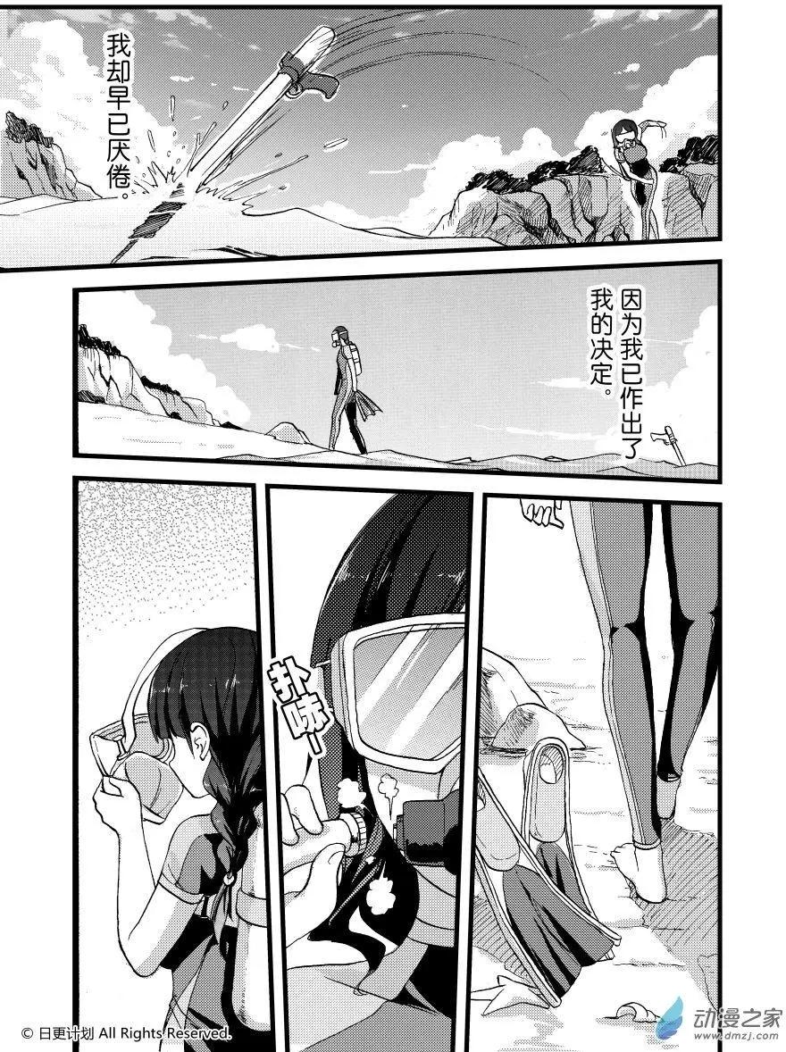 悠閒海洋社 - 第01回 - 4