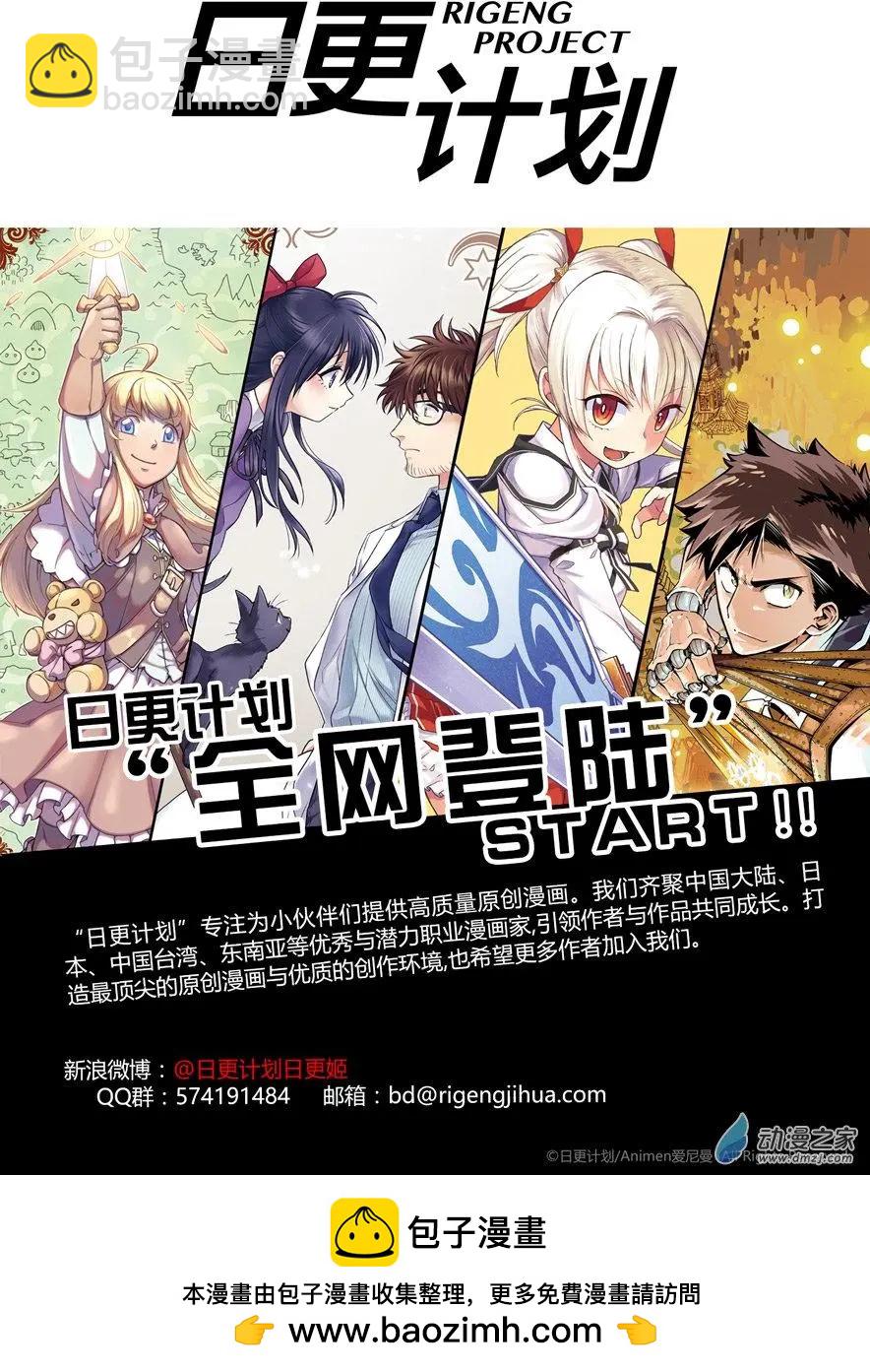 悠閒海洋社 - 第01回 - 6