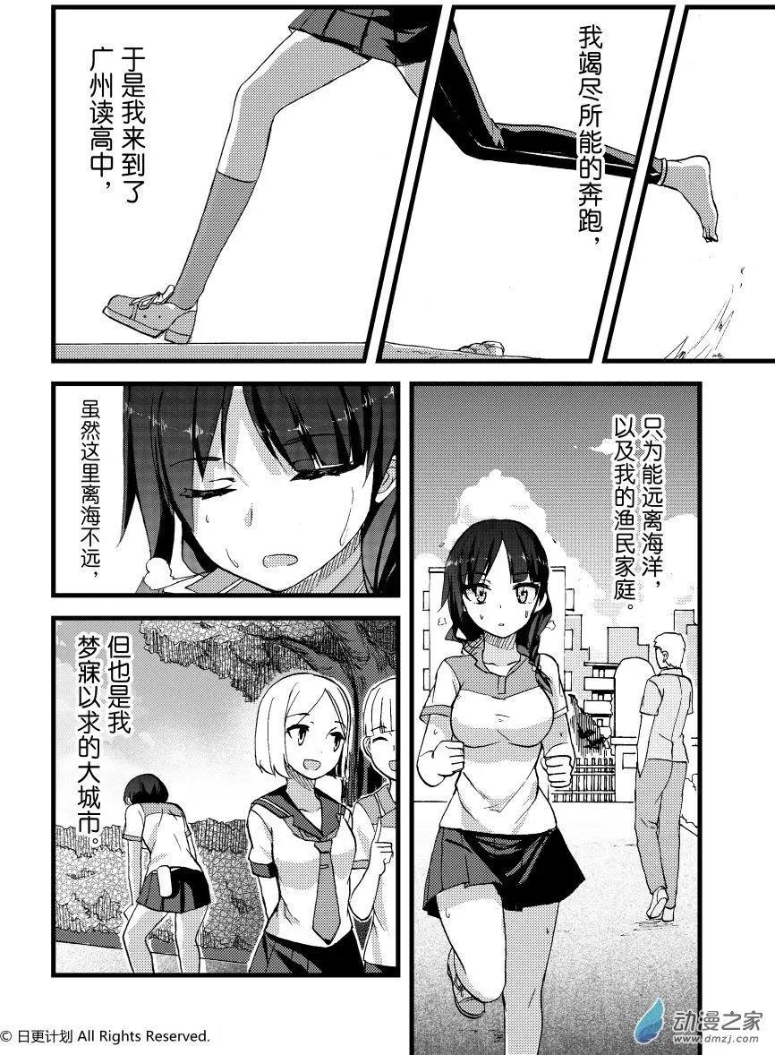 悠閒海洋社 - 第01回 - 6