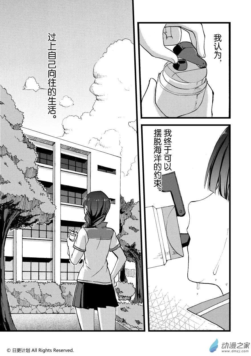 悠閒海洋社 - 第01回 - 1
