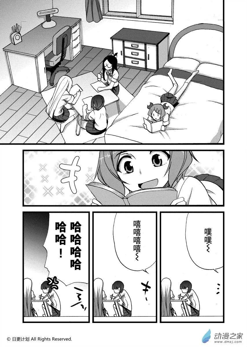 悠閒海洋社 - 第06回下 - 1