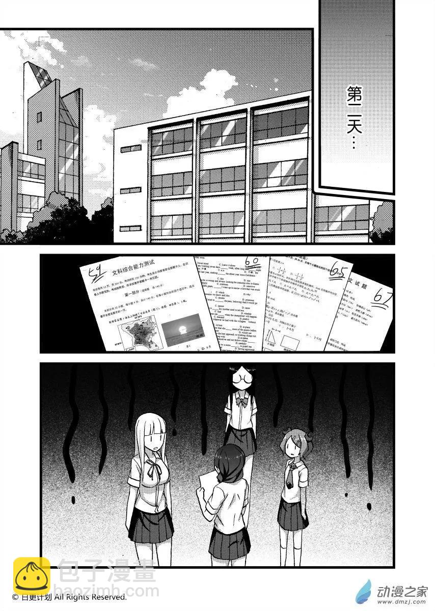 悠閒海洋社 - 第06回下 - 2