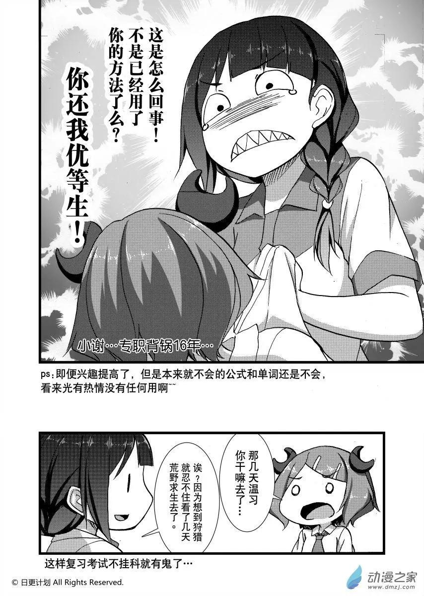 悠閒海洋社 - 第06回下 - 3