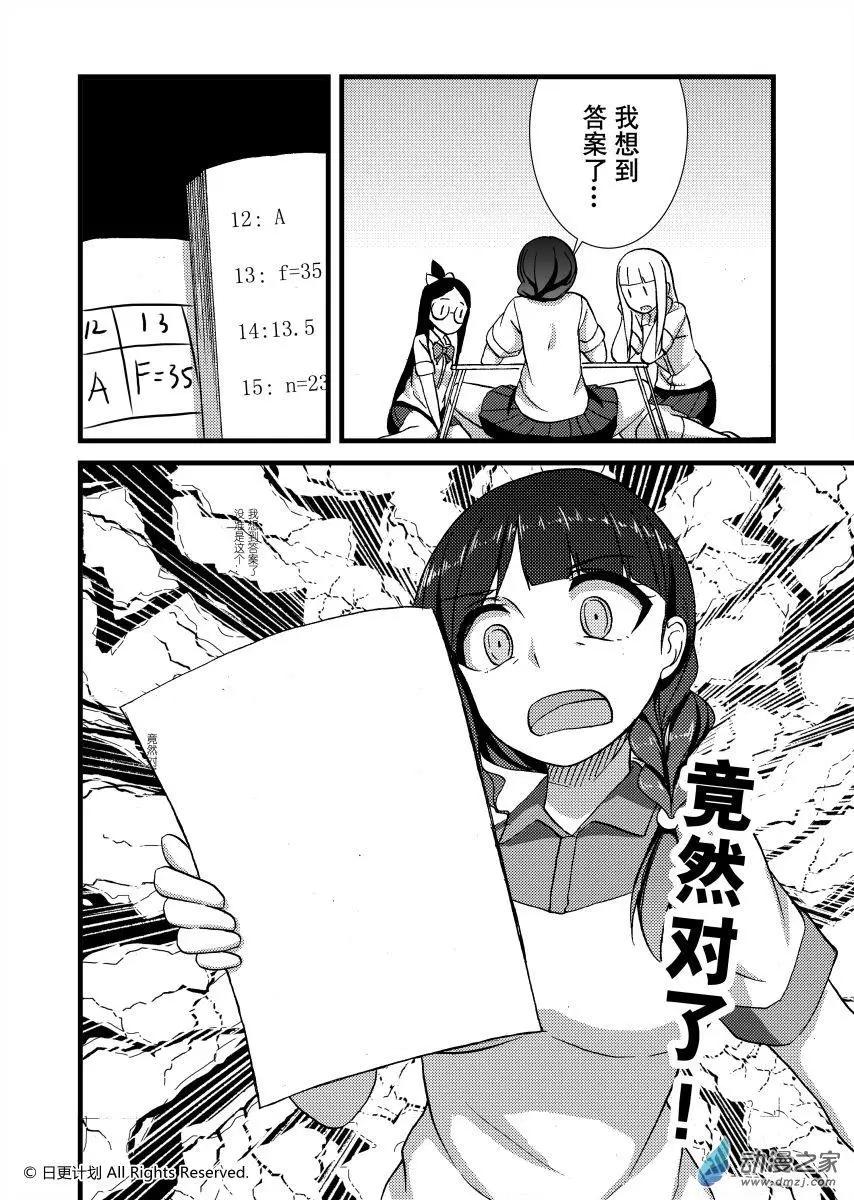 悠閒海洋社 - 第06回下 - 2