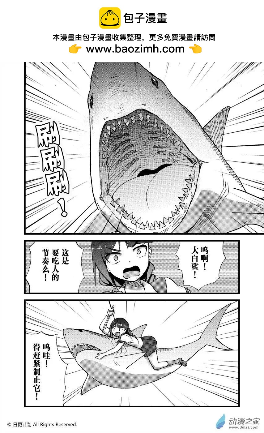 悠閒海洋社 - 第08回 - 2
